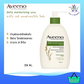 AVEENO DAILY MOISTURIZING LOTION  อะวีโน เดลี่ มอยส์เจอไรซิ่ง โลชั่นบำรุงผิว