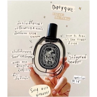 น้ำหอม DIPTYQUE PHILOSYKOS EDP 75 ml.* กล่องขาย*【ของแท้ 💯% 】