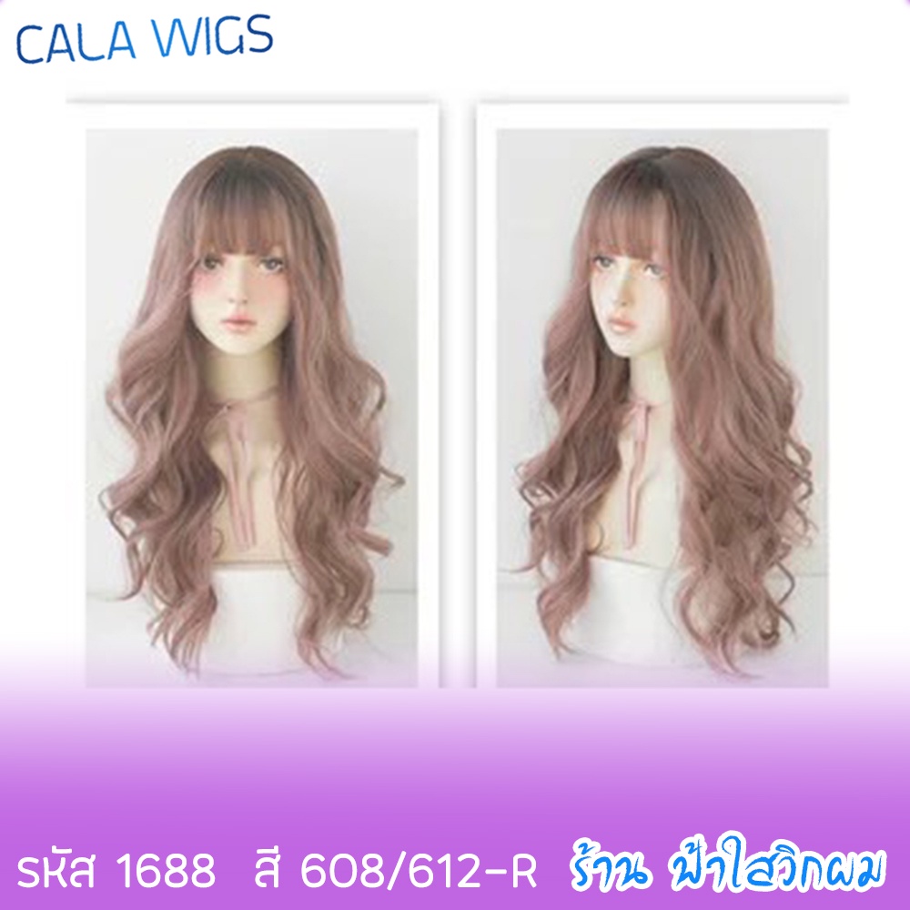 วิกผม calawigs🔥ฟ้าใสวิกผม❤️วิกผมเกาหลีสินค้าสวยตามภาพ100% พร้อมส่งในไทย - รูปที่ 4