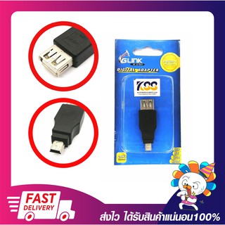 GLINK GL-2354 Converter USB 2.0 (F) TO Mini 5 Pin แปลงสัญญาณ USB 2.0 (ตัวเมีย) เป็น Mini 5pin