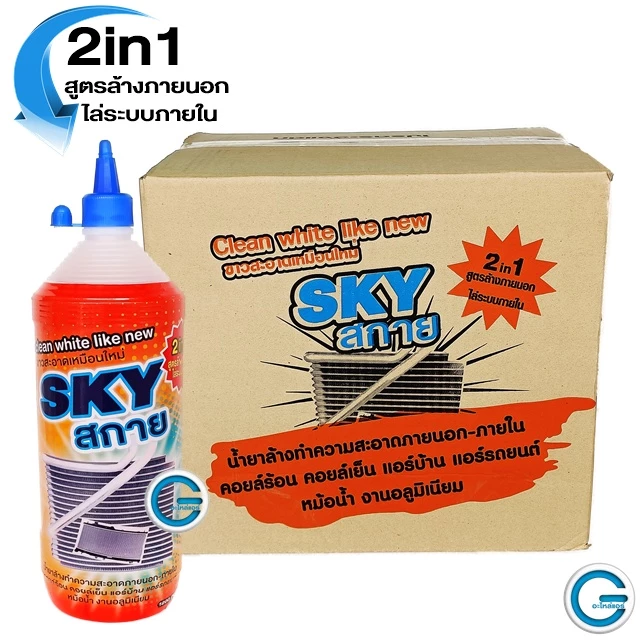 น้ำยาล้างแอร์  SKY "สกาย " 2in1"สูตรล้างภายนอกไล่ระบบภายใน" แผงคอยส์แอร์บ้าน แอร์รถยนต์ หม้อน้ำ อลูมิเนียมฯ (รุ่นใหม่) thumbnail 4