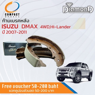 รุ่นท็อปคอมแพ็ค ก้ามเบรคหลัง ผ้าเบรคหลัง D-Max 4WD Hilander 2007-2011 ISUZU COMPACT SNP 496