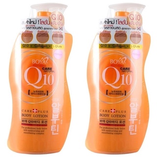 Karmart Boya Q10 Body Lotion 700 Ml. (โบย่า คิวเทน โลชั่น)