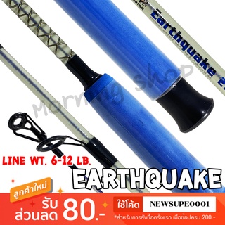 คันตัน ตกหมึก หน้าดิน Scorpion EarthQuake Line wt. 6-12 lb ❤️ใช้โค๊ด NEWSUPE0001 ลดเพิ่ม 80 ฿  ❤️