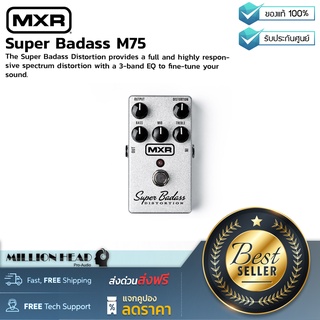 MXR : Super Badass M75 by Millionhead (เอฟเฟคกีตาร์ Distortion แบบAnalog มาพร้อมกับ EQ แบบ3 แบนด์  Bass, Mid และTreble)