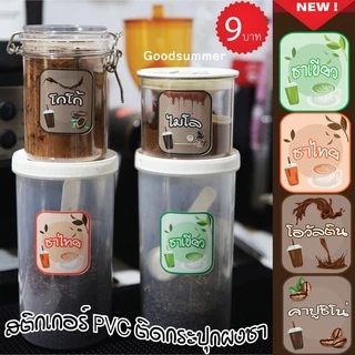 สติกเกอร์PPติดกระปุกผงชา ผงกาแฟ สุดน่ารัก กันน้ำ มันเงา สุดน่ารัก