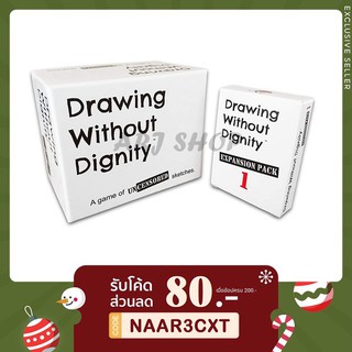 Drawing without diginity Board game - Uncensored sketches บอร์ดเกม เกมสำหรับผู้ใหญ่ เกมปาร์ตี้ เกมสังสรรค์ Party game