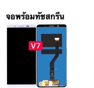 อะไหล่หน้าจอ vivo V7 แถมฟิล์มกันแตก+ไขควงกับกาวติดหน้าจอ