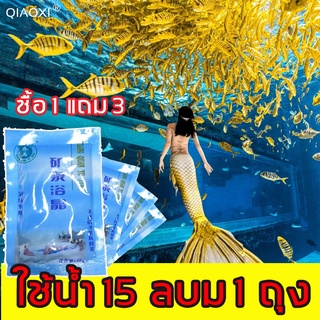 ถูกสุด ซื้อ 1 แถม 3🌊QIAOXI Blue Sea ผงเปลี่ยนสีน้ำ ผงใส่น้ำสีฟ้า ผงบลูซี บลูซีผงเปลี่ยนสีน้ำ ทำน้ำสีฟ้าสีน้ำทะเล