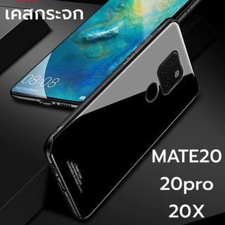 🔥🔥สีดำมาแล้ว ร้านไทย พร้อมส่ง huawei mate20 mate20pro pro mate20x x จากไทย ไม่ต้องรอนาน เคสกระจกสุดหรู  เคสmate20x