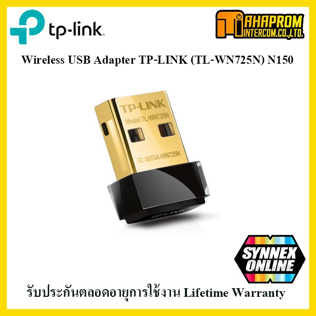 อะแดปเตอร์ไร้สาย Wireless USB Adapter TP-LINK (TL-WN725N) N150 N Nano USB WiFi 150Mbps.