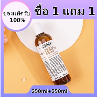 ซื้อ 1 แถม 1  KIEHLS Calendula Herbal-Extract Toner Alcohol-Free  250ML+250ML 500ml+500ml