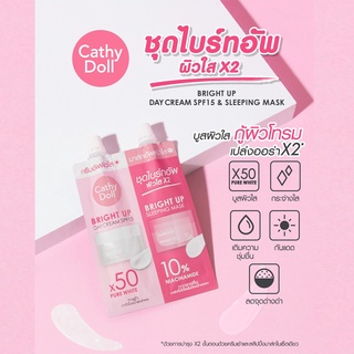 CATHY DOLL ไบร์ทอัพเดย์ครีมเอสพีเอฟ15 แอนด์ไบร์ทอัพสลีปปิ้งมาส์ก 5ML+7G