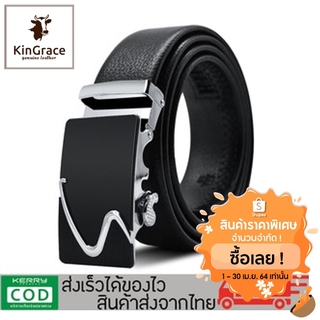 KinGrace-เข็มขัดหนังวัวแท้ เข็มขัดหนังวัวนิ่มสองด้านเกรดพรีเมียม สายเข็มขัด หัวเข็มขัด ผู้ชาย รุ่น KP-SSHB1