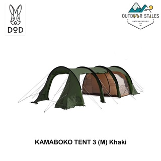 DOD KAMABOKO TENT 3 (M) Khaki