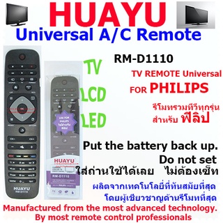 REMOTE PHILIPS TV UNIVERSAL HUAYU  รุ่น RM-D1110 รีโมทรวมทีวีทุกรุ่น สำหรับทีวีฟิลิป  ทีวีรุ่นใหม่ จอแอลซีดี จอแอลอีดี