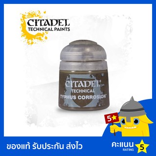 สี Citadel Technical Paint: Typhus Corrosion (สีอะคริลิค สีทาโมเดล)