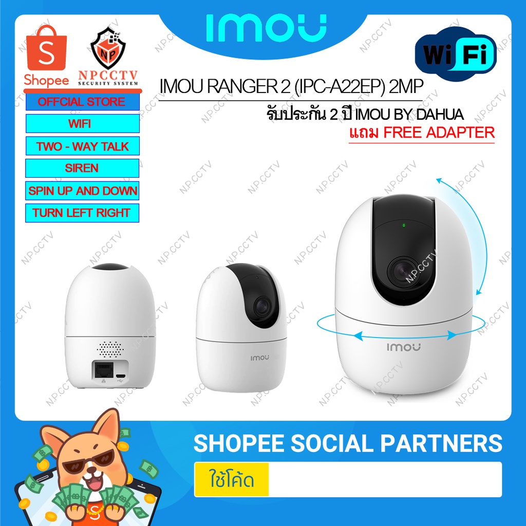 IMOU RANGER 2 (IPC-A22EP-G)