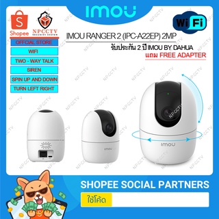 IMOU RANGER 2 (IPC-A22EP-G)