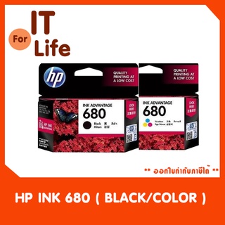 hp ink 680 สีดำและสี