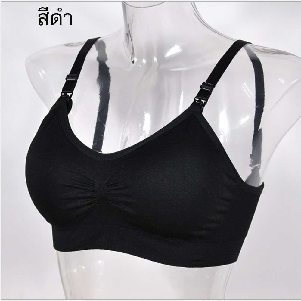 เสื้อชั้นในให้นม เสื้อในให้นม ยืดหยุ่นตามตัว เข้ากับสรีระได้ดี ฟองน้ำด้านในเป็นทรงกลม รับกับทรวงอกได้เป็นอย่างดี
