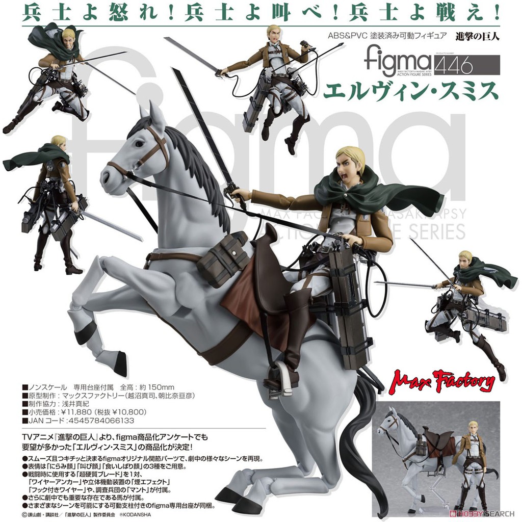 Model Figma งานแท้ Original ฟิกม่า Figure Max Factory Attack on Titan ผ่าพิภพไททัน Erwin Smith เอลวิ