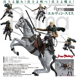 Model Figma งานแท้ Original ฟิกม่า Figure Max Factory Attack on Titan ผ่าพิภพไททัน Erwin Smith เอลวิน สมิธ และ ม้า