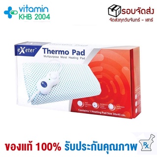 Exeter Thermo Pad แผ่นให้ความร้อนด้วยไฟฟ้า ขนาด 30x45 cm. รับประกันจากศูนย์ 2 ปี