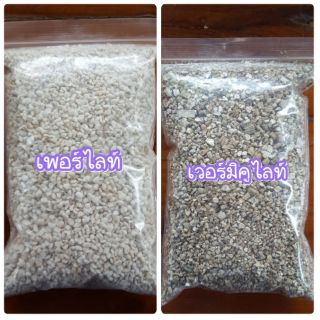 เพอร์ไลท์/เวอร์มิคูไลท์ วัสดุปลูกนำเข้า Perlite&amp;Permiculite