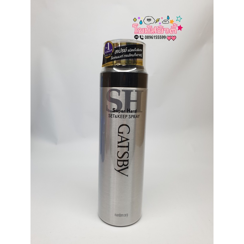 Gatsby Super Hard Set&Keep Spray สเปร์ยแกสบี้