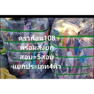 รวมบางดราก้อน90โล มีบริการซักอบรีด