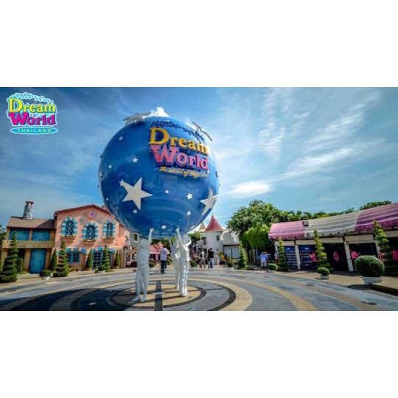 บัตร Dream World ดรีมเวิลด์ รวมเครื่องเล่น 22 อย่าง บัตรจริง พร้อมส่ง