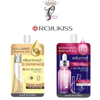 Rojukiss Serum โรจูคิส เซรั่ม 2 สูตร