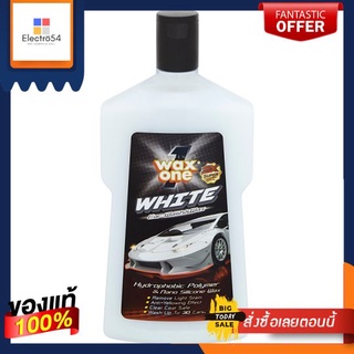 WAX ONE ไวท์คาร์วอชแอนด์แว็กซ์ 650 มล.WAX ONE WHITE CAR WASH AND WAX 650 ML.