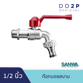 ก๊อกบอลสนาม 1/2 นิ้ว (4หุน) ก๊อกน้ำ ซันวา SANWA Ball Tap wit…