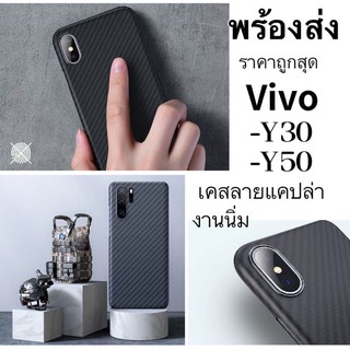 🔥ราคาถุก🔥 เคสลายแคปล่าซิลิโคน TPU CASE VIVO Y30/Y50