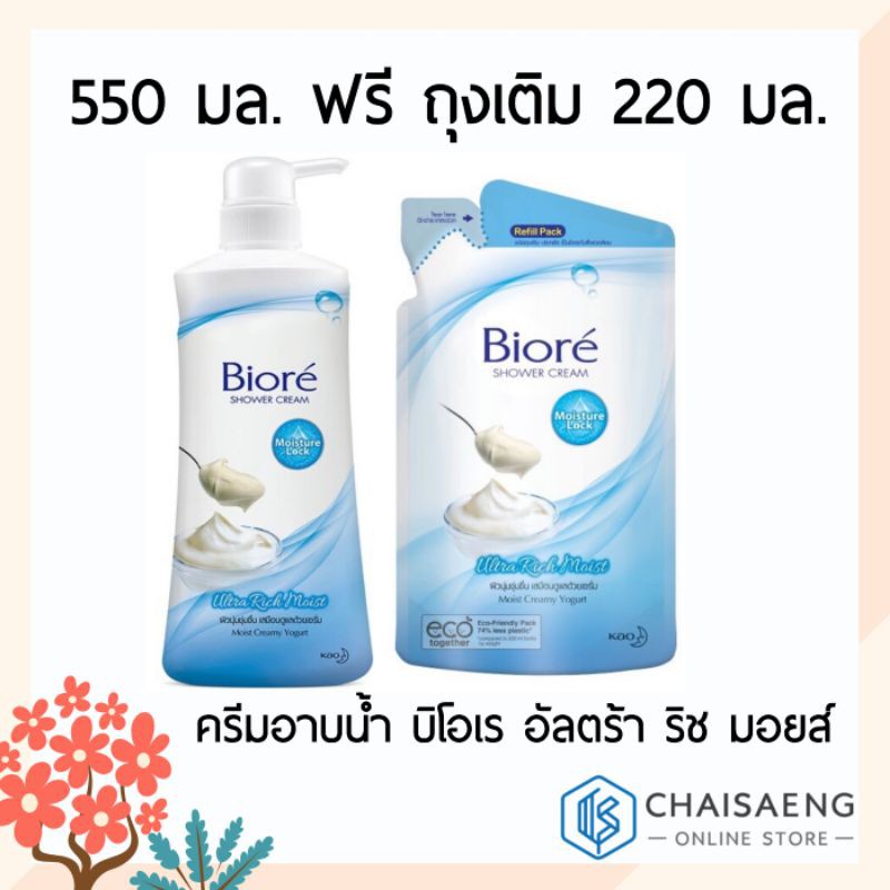 ครีมอาบน้ำถุง ถูกที่สุด พร้อมโปรโมชั่น ก.ค. 2022|BigGoเช็คราคาง่ายๆ