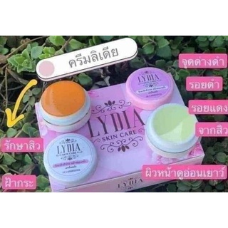 ครีม LYDIA skin care ของแท้ 100%