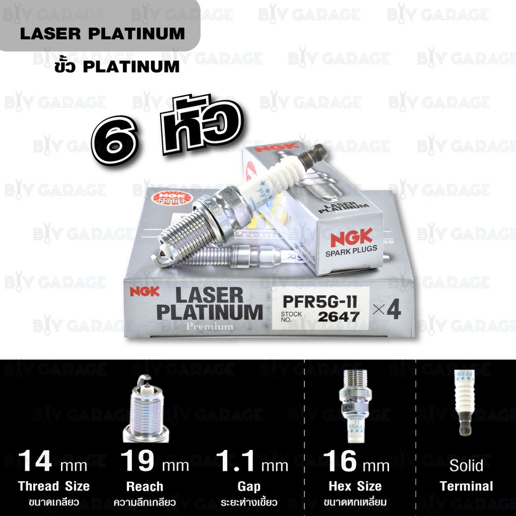 NGK หัวเทียน LASER Platinum PFR5G-11 6 หัว ใช้สำหรับรถยนต์ Nissan เซฟิโร่ Cefiro A32, A33 - Made in Japan