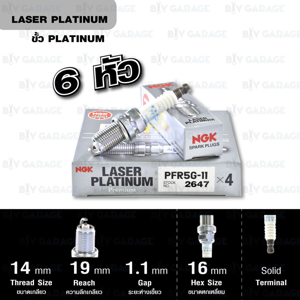 NGK หัวเทียน LASER Platinum PFR5G-11 6 หัว ใช้สำหรับรถยนต์ Nissan เซฟิโร่ Cefiro A32, A33 - Made in 