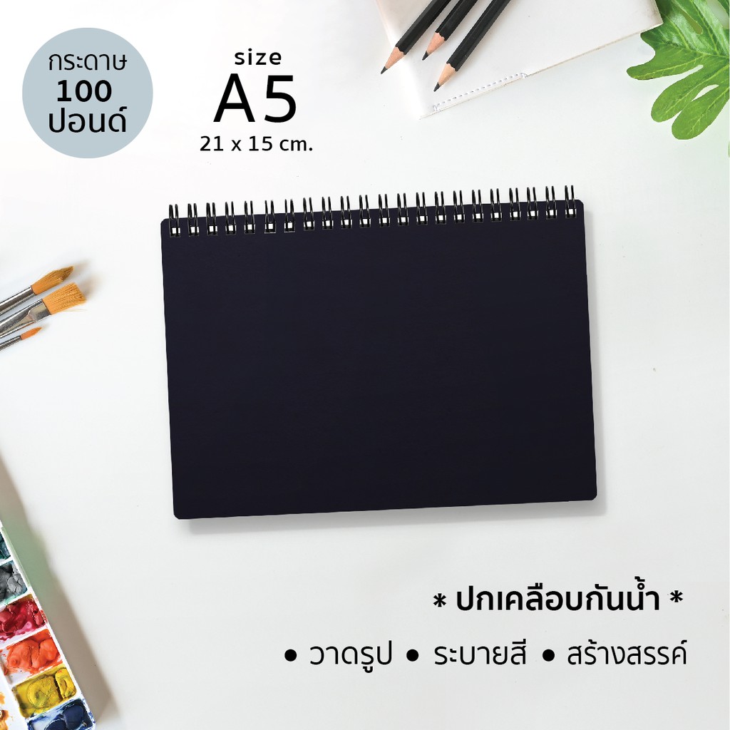 ขนาดมินิ A5  Papermashow J-04 /A5 สมุดวาดเขียน (ปกสีดำเคลือบกันน้ำ) กระดาษ 100 ปอนด์ สำหรับวาดรูป ระ
