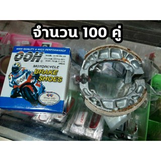 ผ้าเบรค HONDA C50 C70 WAVE