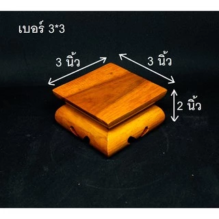 โต๊ะยอด โต๊ะหมู่บูชา ฐานพระ ไม้สัก ขาเตี้ย