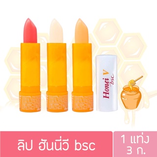 ฮันนี่ วี บีเอสซี ยูวี ซอฟเทอร์ ลิปแคร์ Honei V bsc uv softer lip care  3ก. (ลิปมัน/ลิปบาล์ม/ฮันนี่วี)