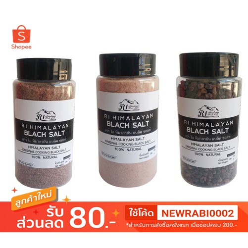 เกลือดำหิมาลายัน เกลือดำหิมาลัย ก่าลานามัค มี อ ย. ชนิดผง ป่น เม็ด 350 g. สำหรับบริโภค ของแท้จากผู้นำเข้า
