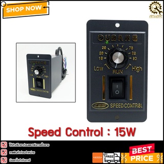 SPEED CONTROL CPG US515-20,15w