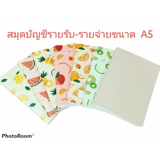 สมุดบัญชี รายรับ-รายจ่าย A5  80 หน้า เล่มหนา สุดคุ้ม พร้อมส่…