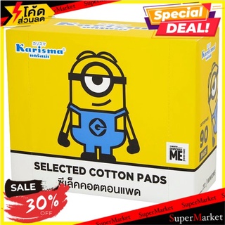 🚚💨พร้อมส่ง!! แคริสม่า ซีเล็คคอตตอนแพด 90 แผ่น Karisma Selected Cotton Pads 90 Pads