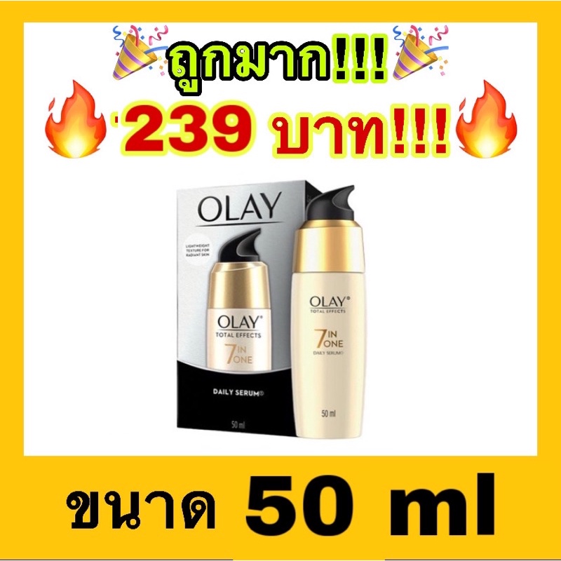🔥ถูกที่สุด🔥OLAY โอเลย์ Total Effects 7-in-1 serum เซรั่มบำรุงผิว สูตรป้องกันริ้วรอย 50ml #8