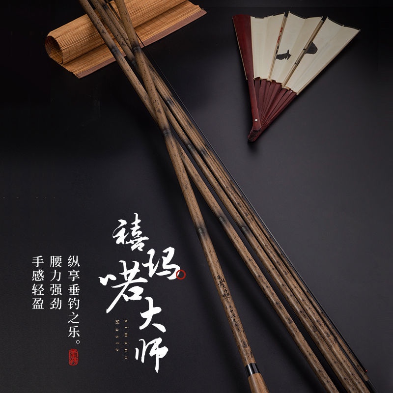 [กีฬากลางแจ้ง] คันเบ็ดไม้ไผ่เทียม Shimaro น้ําหนักเบาพิเศษ 28 จูน สไตล์ไต้หวัน FNX1